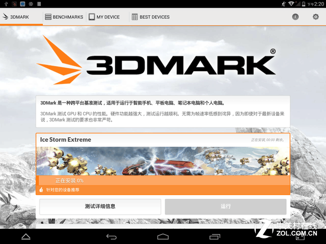 有個性的產品 索立信T98八核極速版評測 