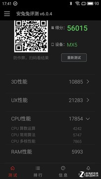 聞到了驍龍800的味道 真實(shí)還原驍龍652 
