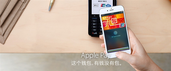 網友Apple Pay吐槽匯總：不能發紅包就是垃圾