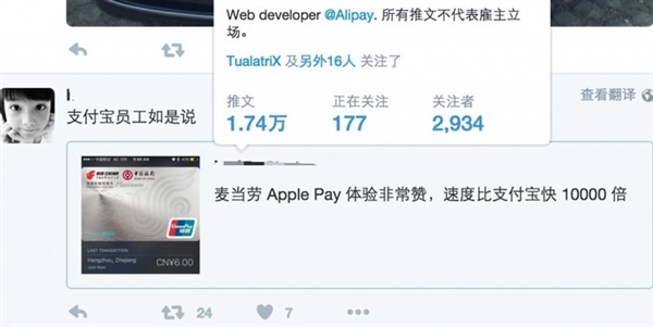 網友Apple Pay吐槽匯總：不能發紅包就是垃圾