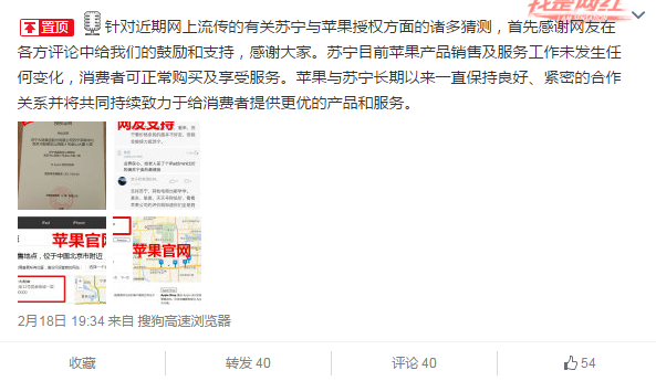 蘇寧易購(gòu) 蘋果經(jīng)銷商