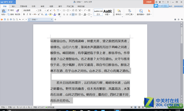 濃濃商務(wù)風(fēng) 酷比魔方iWork10旗艦本評(píng)測(cè) 
