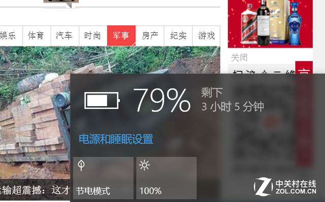 濃濃商務(wù)風(fēng) 酷比魔方iWork10旗艦本評(píng)測(cè) 