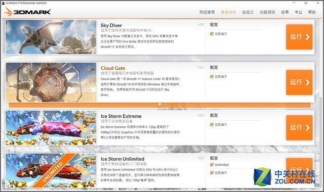 Z8300配4G內(nèi)存 品鉑W1S二合一平板評測 
