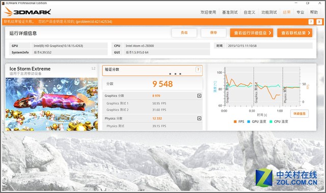 Z8300配4G內(nèi)存 品鉑W1S二合一平板評測 
