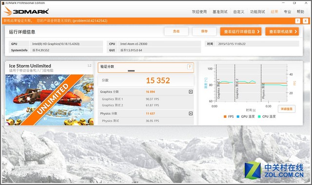 Z8300配4G內(nèi)存 品鉑W1S二合一平板評測 