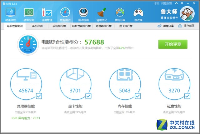 Z8300配4G內(nèi)存 品鉑W1S二合一平板評測 