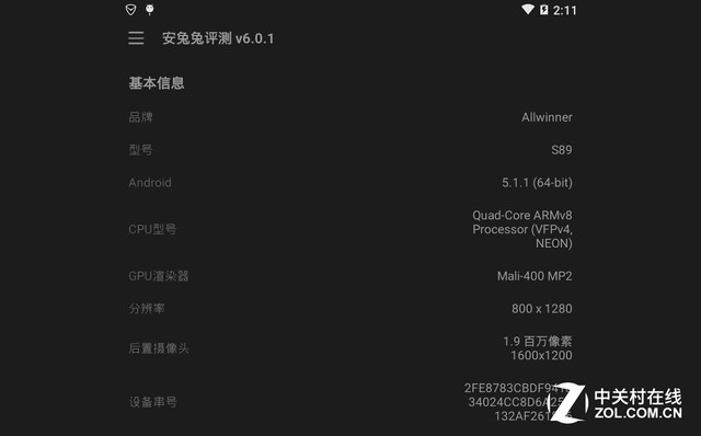 金屬風(fēng)暴 索立信S89極速四核平板評測 
