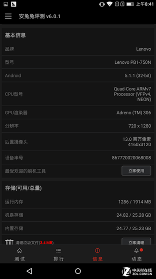 顛覆視聽三觀 聯想PHAB平板手機評測 