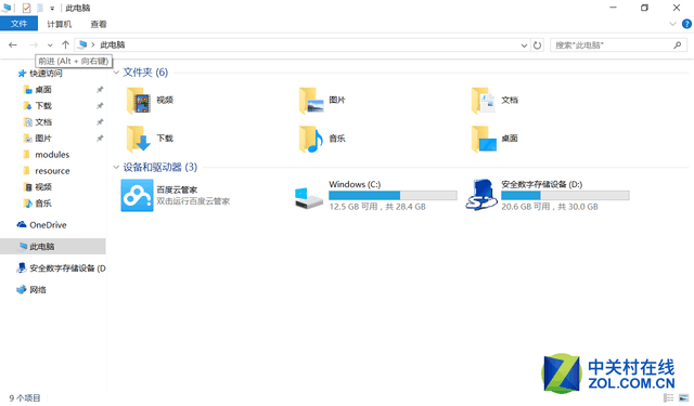 一抹潔凈天空藍(lán) 七彩虹i820急速版評(píng)測(cè)（?。?