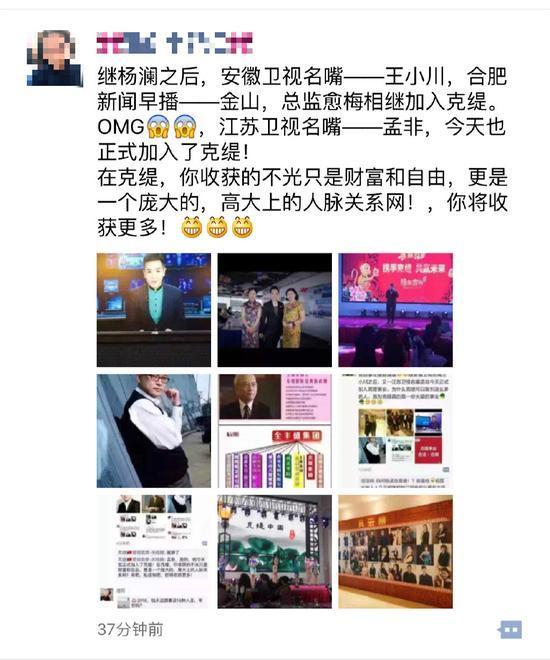 孟非楊瀾怒斥微商！ 微商為何如此遭人罵？