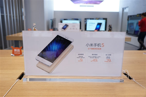 小米之家今天可體驗小米5 3種套裝曝光 