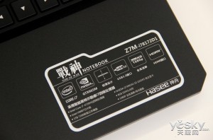 跑出近二十萬(wàn)分?jǐn)?shù) 戰(zhàn)神Z7M-i7D1綜合評(píng)測(cè)
