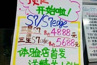 三星新機皇國行價格驚爆！iPhone眼都直了