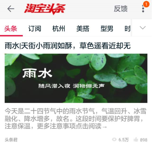 阿里要成為一家內容公司？微信公眾號你們還好嗎