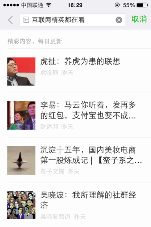 互聯網精英.png