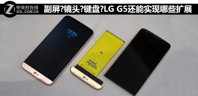 副屏?鏡頭?<a href=/tags/3153-0.html target=_blank class=infotextkey>鍵盤</a>?LG G5還能實現哪些擴展 