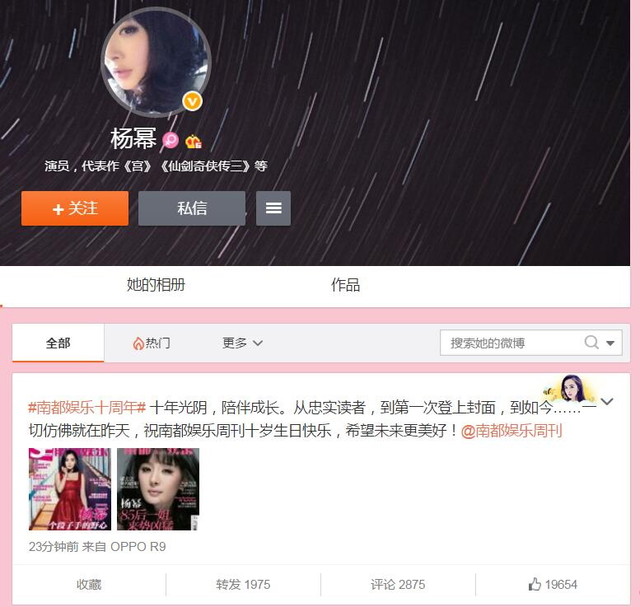 OPPO R9驚現(xiàn)明星微博 代言人到底是誰？ 