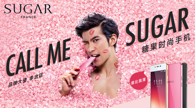 SUGAR S糖果時尚手機(jī) 纖薄又時尚 