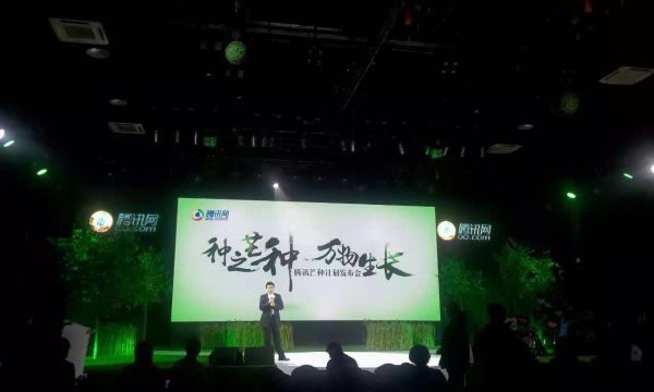 騰訊推“芒種計劃” 自媒體如何才能拿到2億元的補貼?