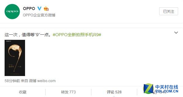 終于來了！OPPO官方確認即將發布新品R9 