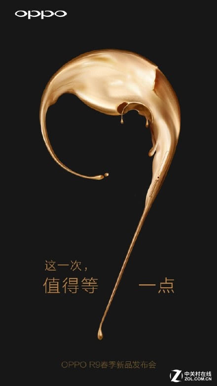 終于來了！OPPO官方確認即將發布新品R9 