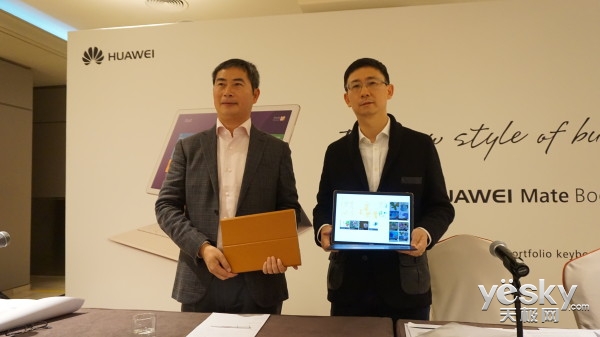 MateBook新品發布 聽聽華為大佬們怎么說
