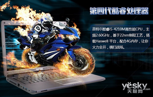 15.6?全高清屏  戰(zhàn)神K660D獨(dú)顯本最實(shí)惠