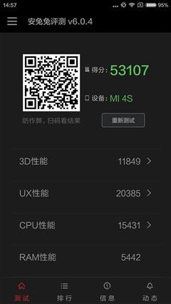 經(jīng)典升級(jí)的小米4S評(píng)測(cè) 顏值握感出色結(jié)合 