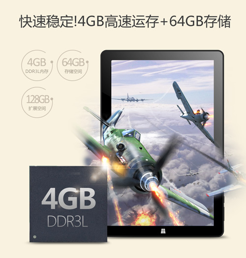 英特爾X5芯升級！昂達oBook10雙系統(tǒng)震撼發(fā)布 
