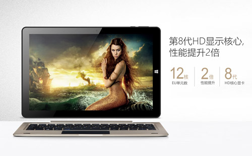 英特爾X5芯升級！昂達oBook10雙系統(tǒng)震撼發(fā)布 
