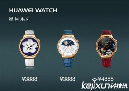 華為發布最美女式智能手表：鑲嵌施華洛世奇寶石！