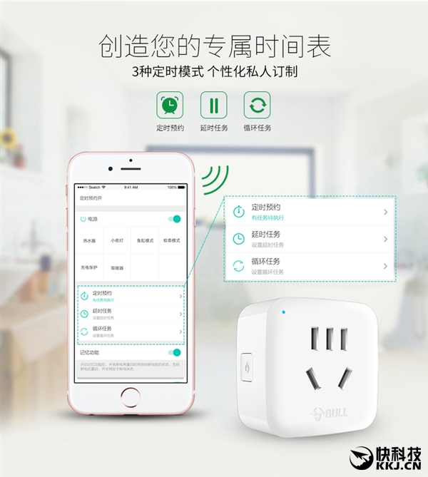 59元！公牛智能插座二代發(fā)布：支持?jǐn)嗑W(wǎng)斷電記憶