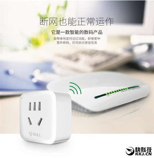 59元！公牛智能插座二代發(fā)布：支持?jǐn)嗑W(wǎng)斷電記憶