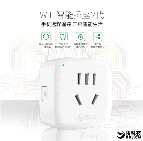 59元！公牛智能插座二代發(fā)布：支持?jǐn)嗑W(wǎng)斷電記憶