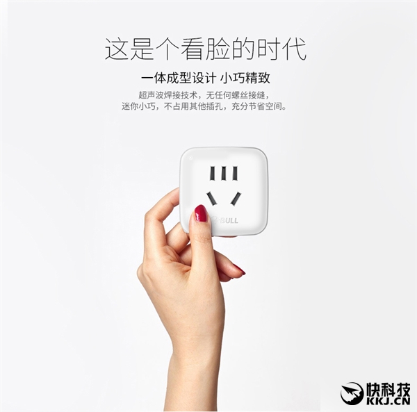 59元！公牛智能插座二代發(fā)布：支持?jǐn)嗑W(wǎng)斷電記憶
