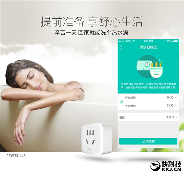 59元！公牛智能插座二代發(fā)布：支持?jǐn)嗑W(wǎng)斷電記憶