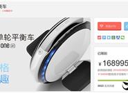 小米全新九號眾籌破新紀錄：太快了