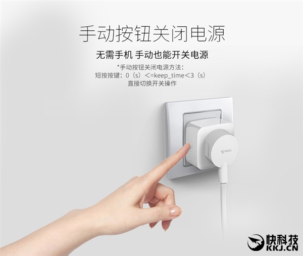 59元！公牛智能插座二代發(fā)布：支持?jǐn)嗑W(wǎng)斷電記憶