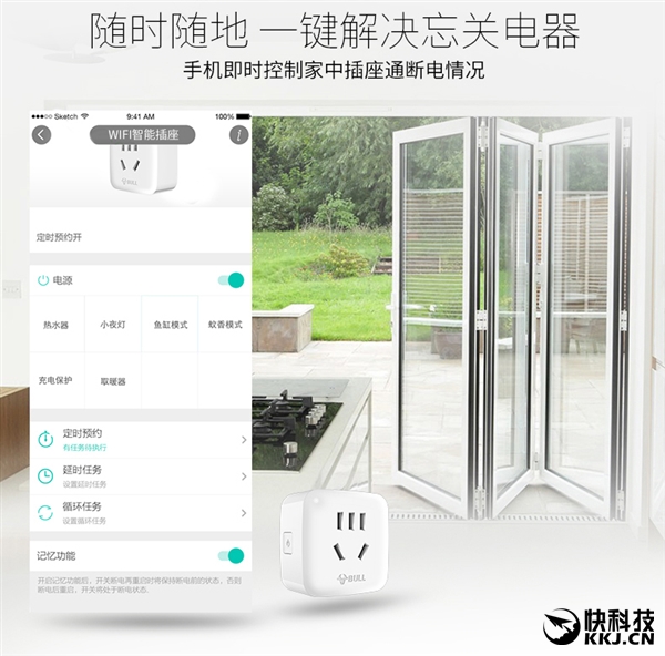 59元！公牛智能插座二代發(fā)布：支持?jǐn)嗑W(wǎng)斷電記憶