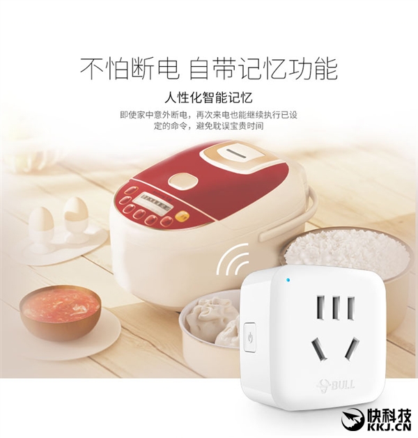59元！公牛智能插座二代發(fā)布：支持?jǐn)嗑W(wǎng)斷電記憶