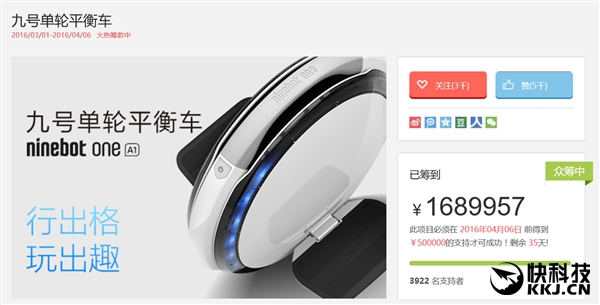 999元！小米全新九號眾籌破新紀(jì)錄：太快了