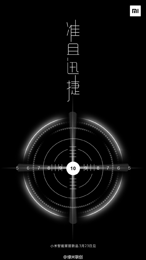 小米智能新品3連發(fā)：一個(gè)比一個(gè)實(shí)用！