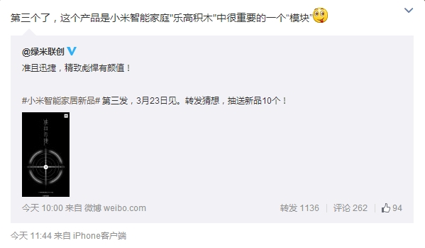 小米智能新品3連發(fā)：一個(gè)比一個(gè)實(shí)用！