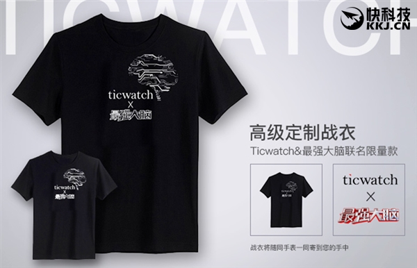 Ticwatch最強(qiáng)大腦版眾籌：999元起 新增兩限量配色