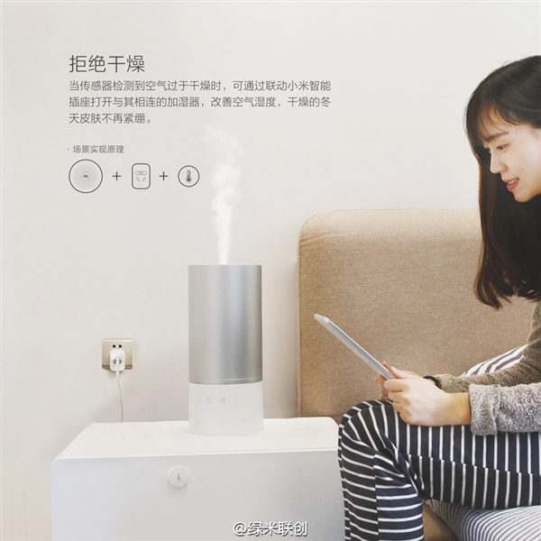 小米溫濕度傳感器發布：自動開空調