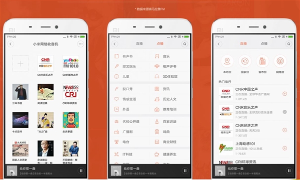 129元！小米網絡收音機來了：直連Wi-Fi、30萬電臺