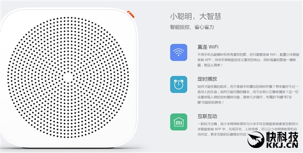 129元！小米網絡收音機來了：直連Wi-Fi、30萬電臺