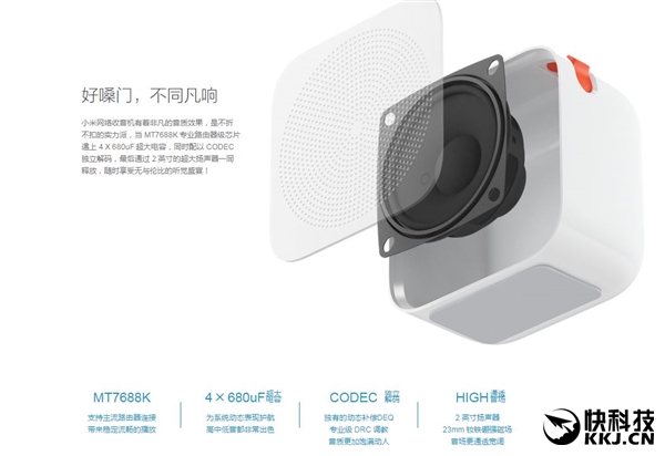 129元！小米網絡收音機來了：直連Wi-Fi、30萬電臺
