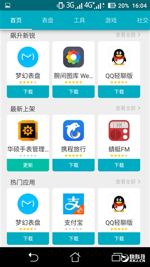 APP泄密：華碩ZenWatch 2手表要登陸國內？